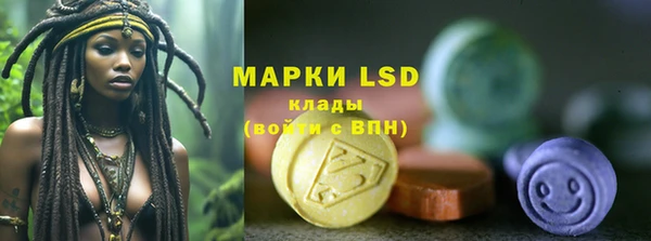 марки lsd Абаза