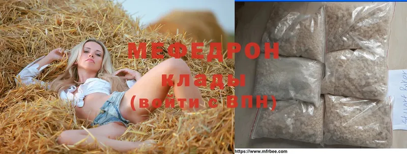 где продают   Азнакаево  Мефедрон mephedrone 